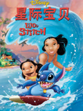 星际宝贝（2002）