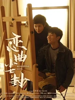 ​恋曲尘封​